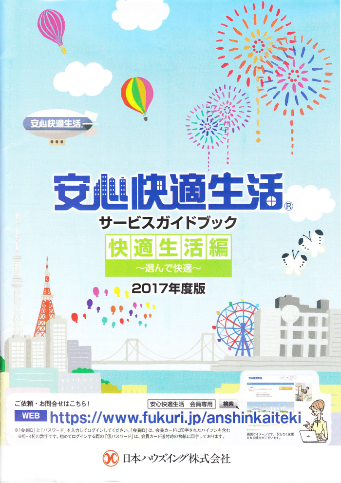 guidebook