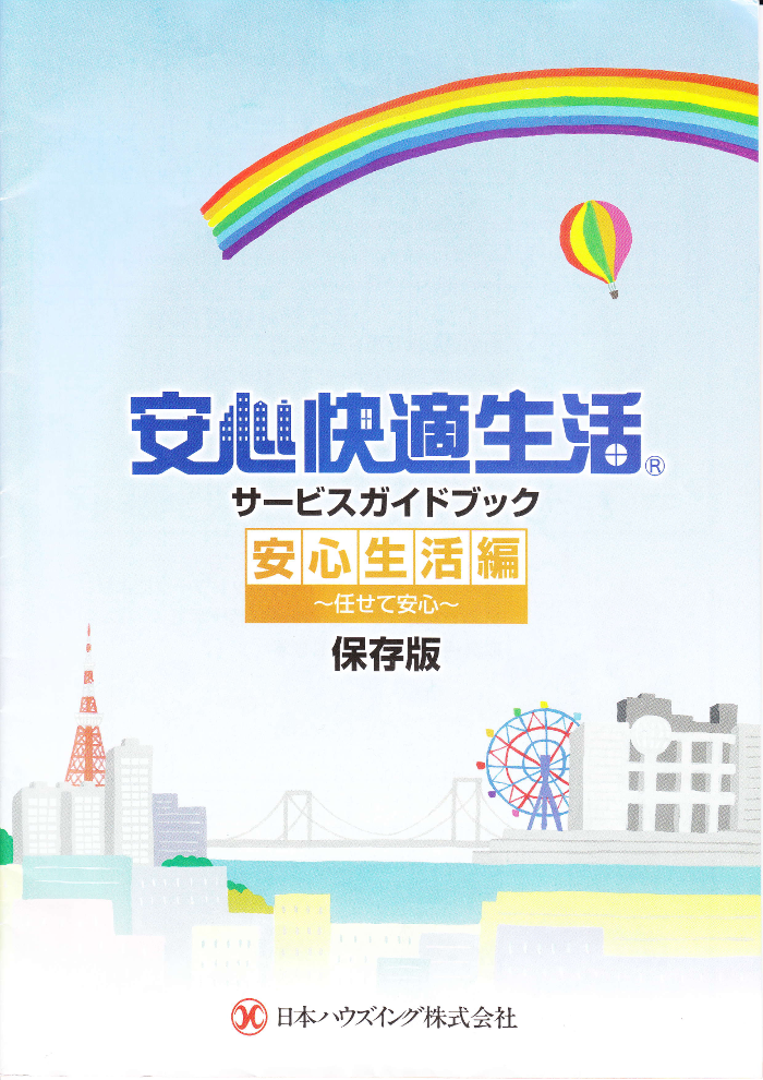 guidebook