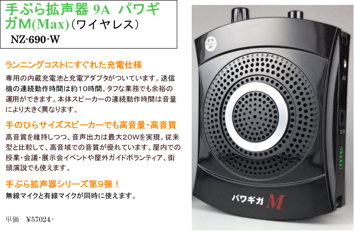 パワーギガ